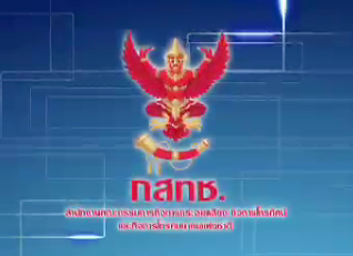 โครงการอบรมหลักสูตร ระดับต้น พิเศษ สำหรับบุคลากรของสถานีวิทยุที่ได้รับใบอนุญาตทดลองประกอบกิจการวิทยุกระจายเสียง ในเขตภาคใต้